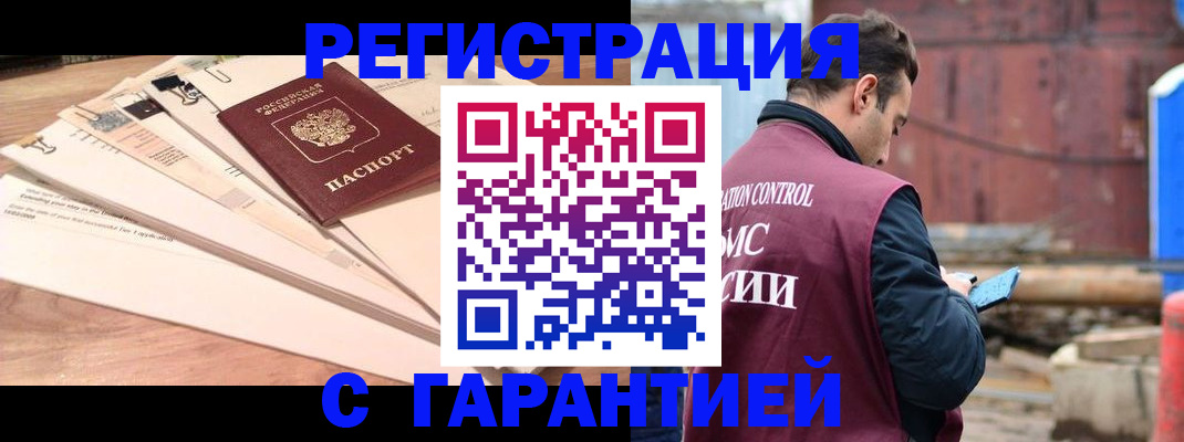 временная регистрация госуслуги в Оренбурге