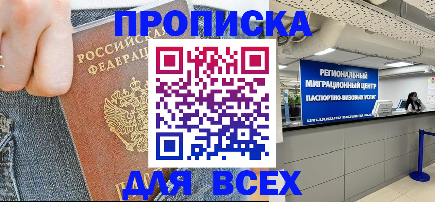 временная регистрация гарантия в Оренбурге