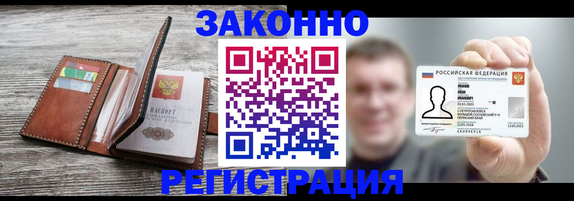 миграционный учет в Оренбурге