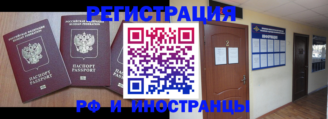 временная регистрация адрес в Оренбурге