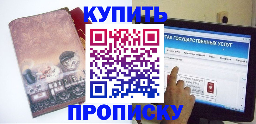 временная регистрация адрес в Оренбурге
