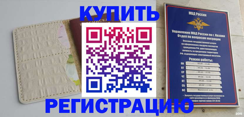 временная регистрация госуслуги в Оренбурге