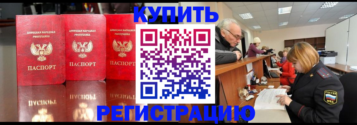 временная регистрация собственник в Оренбурге