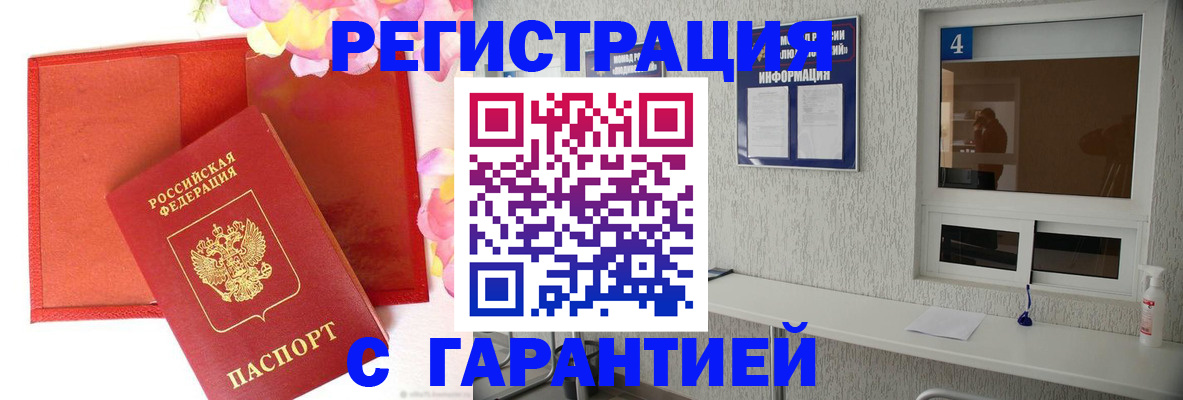 регистрация в Оренбурге